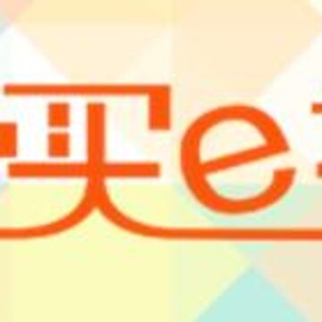 壹买e卖 壹买e卖
