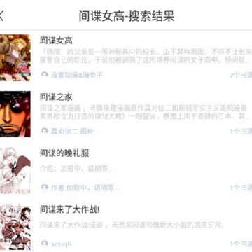 咕咕漫画以前版本 咕咕漫画以前版本
