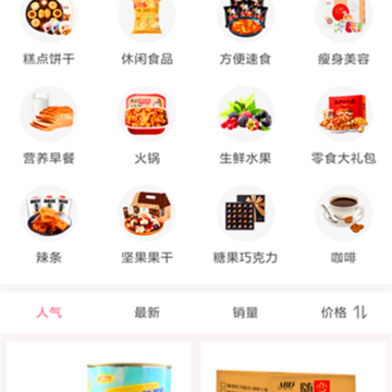 万货购物商城 万货购物商城