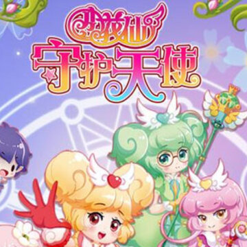 小花仙守护天使内购版 小花仙守护天使内购版