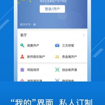海通e海通财ios版 海通e海通财ios版