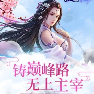 武道修仙 武道修仙