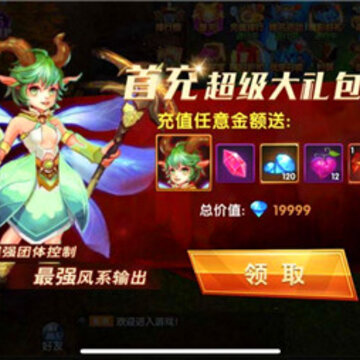 幻域战魂 幻域战魂