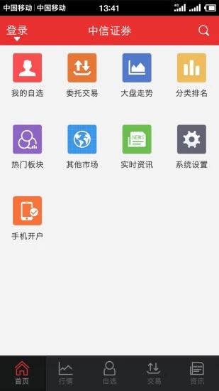信E投•恒信ios版 信E投•恒信ios版