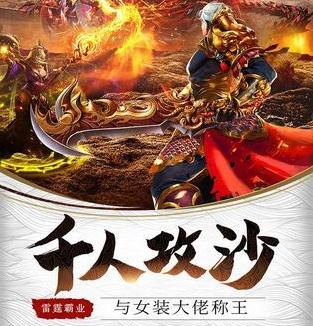 超凡霸业 超凡霸业