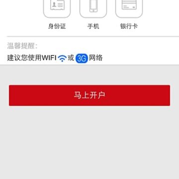 ����֤ȯ�ֻ�����app