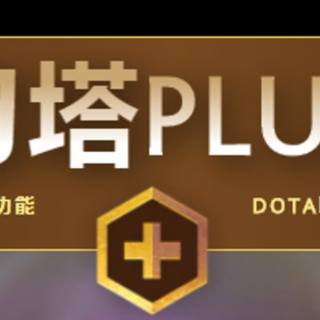 Dota Pro Circuit app Dota Pro Circuit app