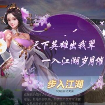 仙缘九曲 仙缘九曲