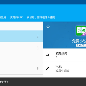 App Cloner������