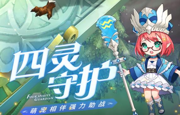 骑士之心腾讯版 骑士之心腾讯版