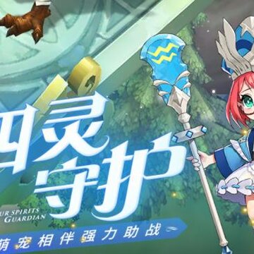 骑士之心腾讯版 骑士之心腾讯版