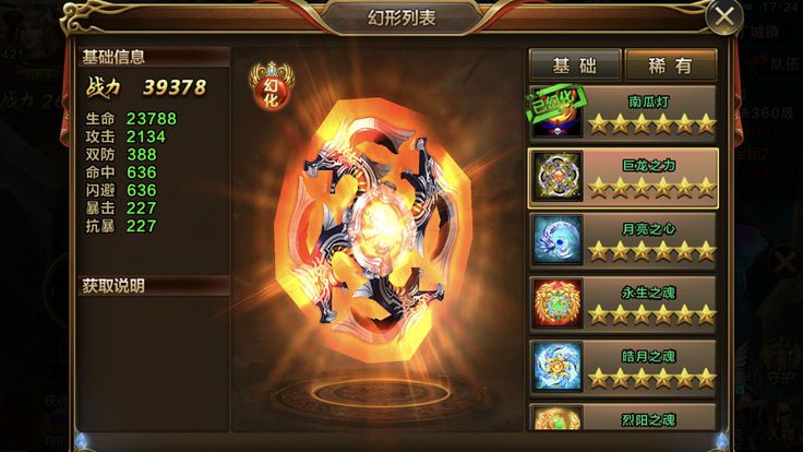 燃烧风暴高爆版 燃烧风暴高爆版