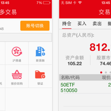 中信证券高端版苹果手机版 中信证券高端版苹果手机版