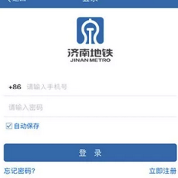 济南轻轨 济南轻轨