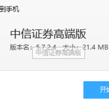 ����֤ȯ�߶˰��ϰ汾