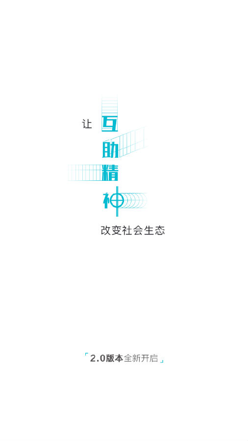 信美相互 信美相互