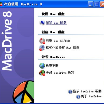 macdrive8