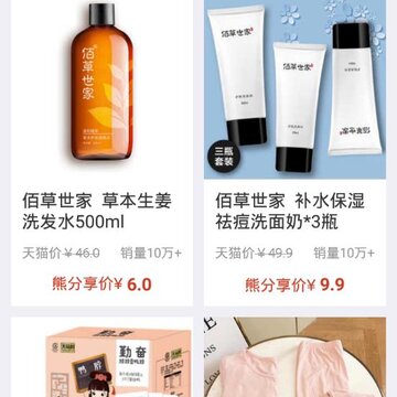 熊分享app 熊分享app