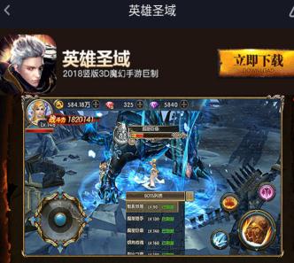 英雄圣域 英雄圣域