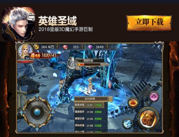 英雄圣域 英雄圣域