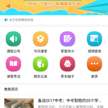 灯塔教师ios版 灯塔教师ios版