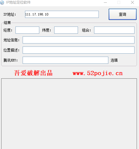 ip��ַ��λ����