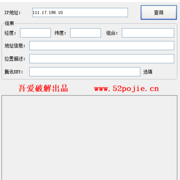 ip��ַ��λ����