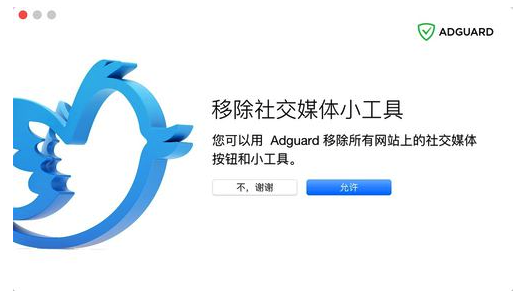 adguard mac��