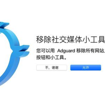 adguard mac��