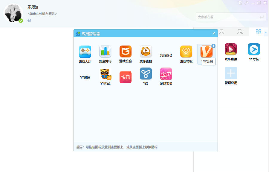Yy����8.49.0.0ȥ�����ɫ������