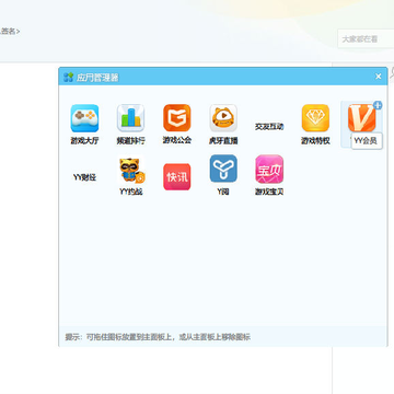 Yy����8.49.0.0ȥ�����ɫ������