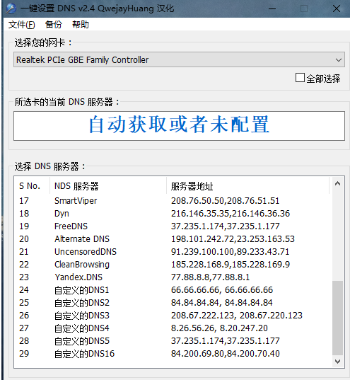 һ������DNS���ļ���ɫ������