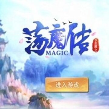 ����ԭ֮��ħ��