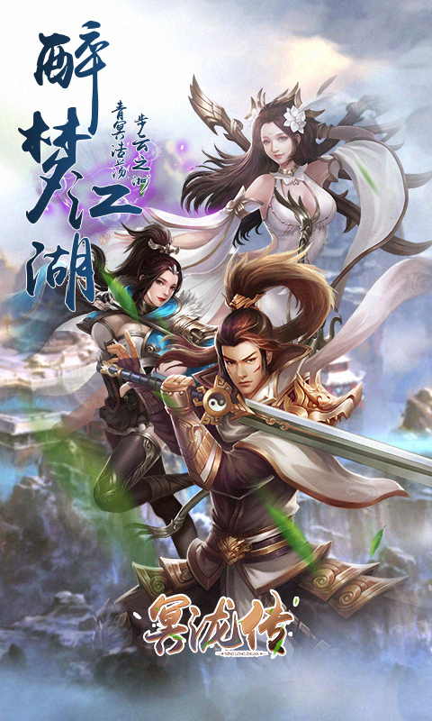 冥泷传 冥泷传