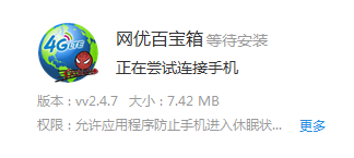 ���Űٱ���2.4.7�汾