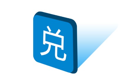 积分券兑换 积分券兑换