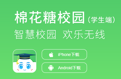 �޻���У԰ѧ����app