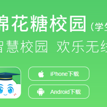 �޻���У԰ѧ����app