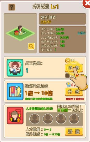 吸金大富豪内购版 吸金大富豪内购版