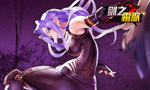 剑之霜歌满v版 剑之霜歌满v版