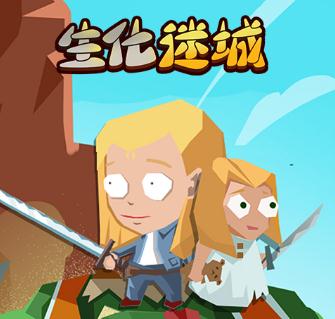 生化迷城BT版 生化迷城BT版