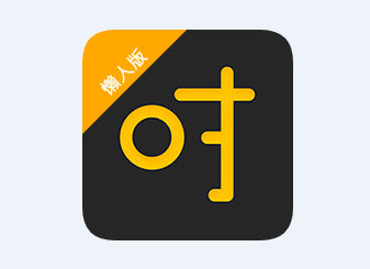 ʱ�ձ����˰�app