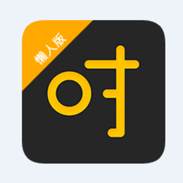 ʱ�ձ����˰�app