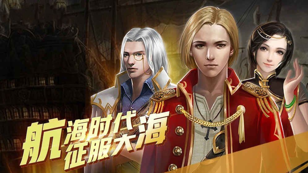 凯旋之门之战争航路 凯旋之门之战争航路