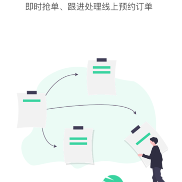 远元健康技师 远元健康技师