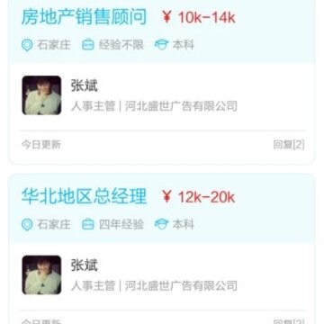 直聊神器 直聊神器