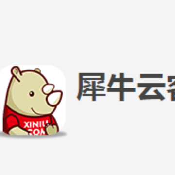 犀牛云客app 犀牛云客app