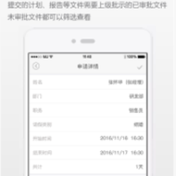 闪电办公app 闪电办公app