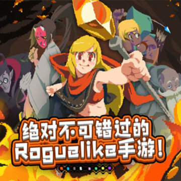 元素地牢联机版 元素地牢联机版