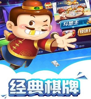 王牌斗地主 王牌斗地主